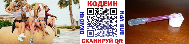 Codein Purple Drank  МЕГА ссылки  Любань 