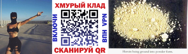 Героин Афган  купить   блэк спрут ссылка  Любань 