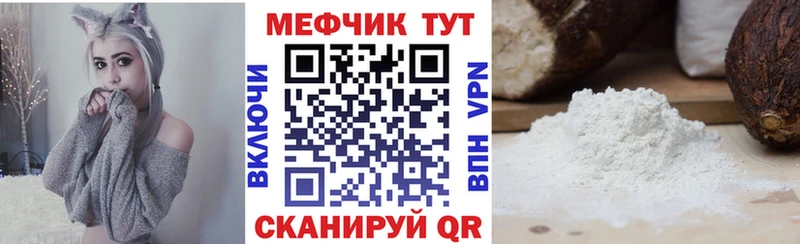 Меф мяу мяу сколько стоит Любань