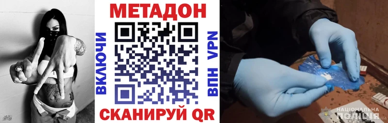 купить закладку Любань Метадон белоснежный